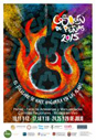 Grinfeld - Festival - de - Cosquin - live - online - poster Cosquín 2015 de Peñas - Art - Arte