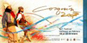 Grinfeld - Festival - de - Cosquin - live - online - poster Cosquín 2007 - Art - Arte